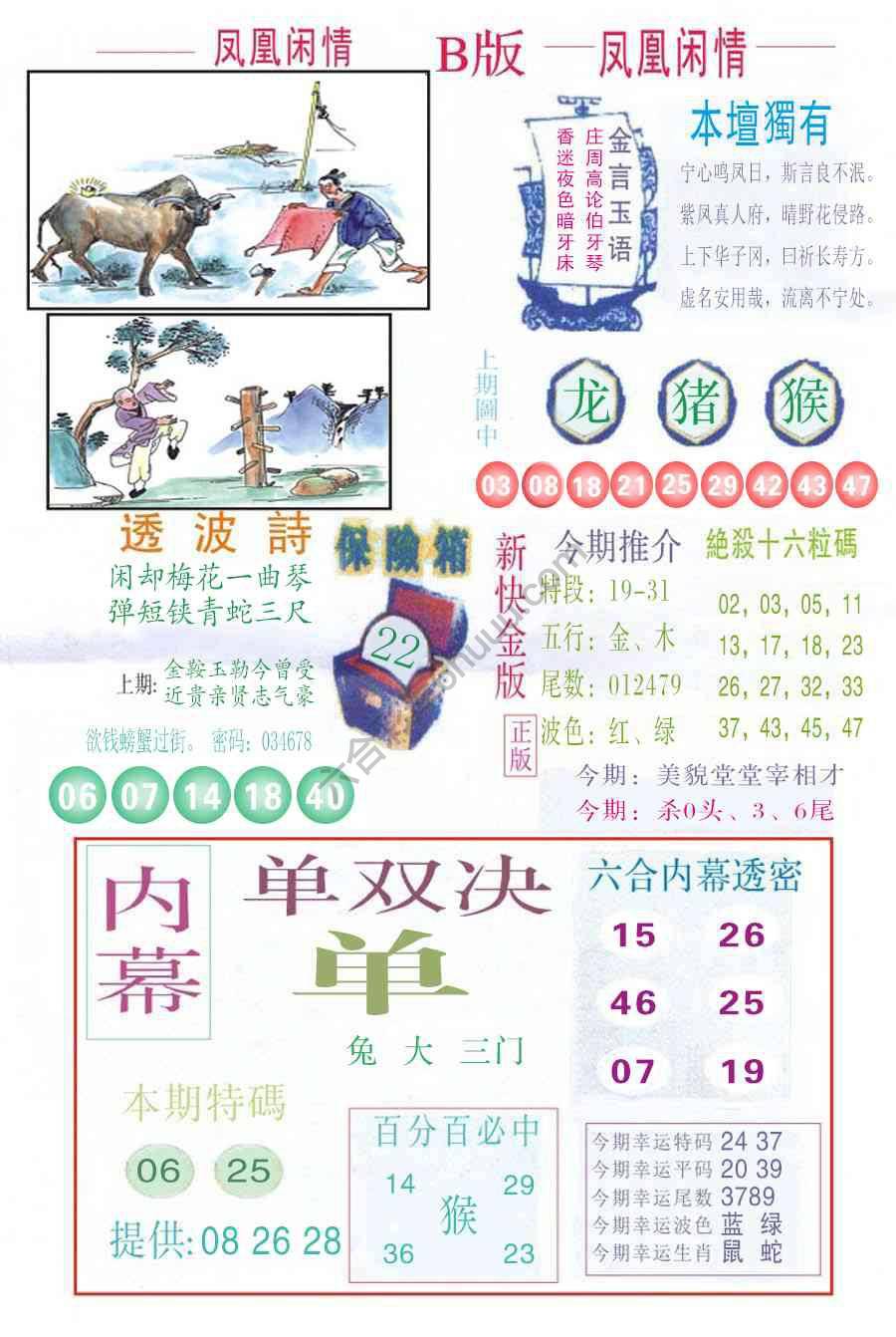 凤凰闲情