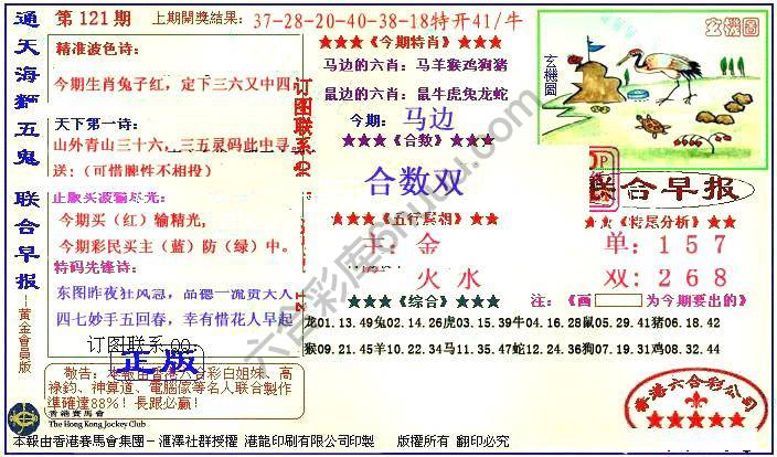 联合早报