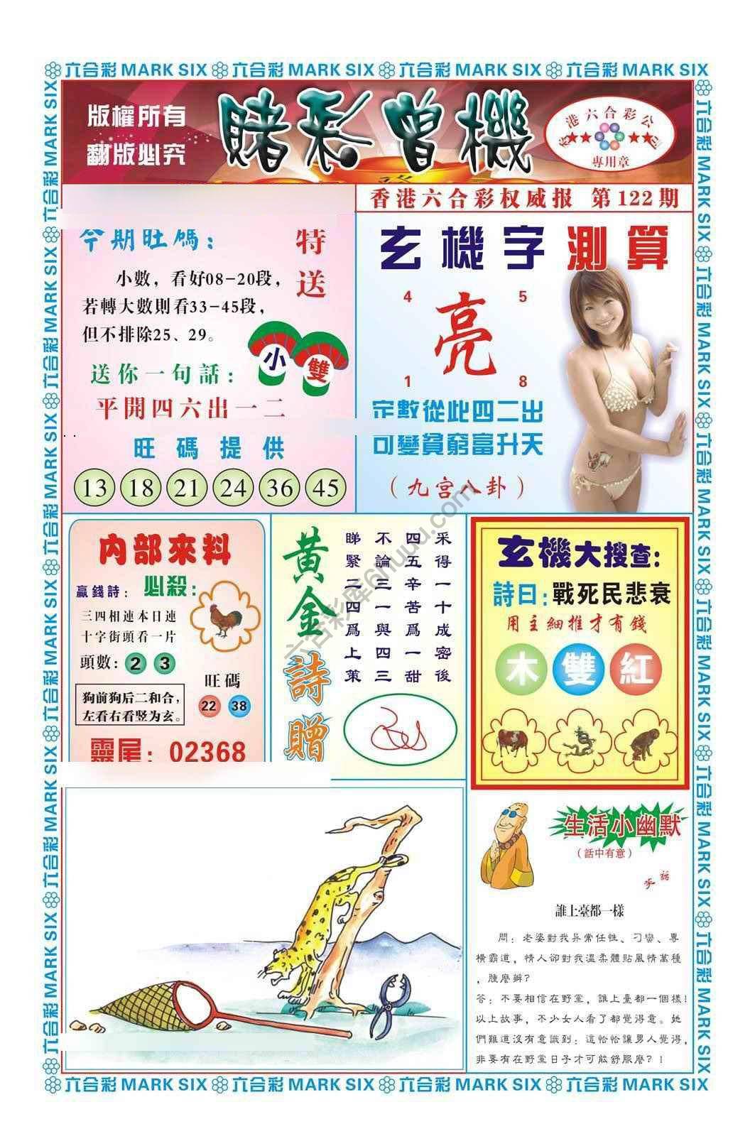 赌彩曾机
