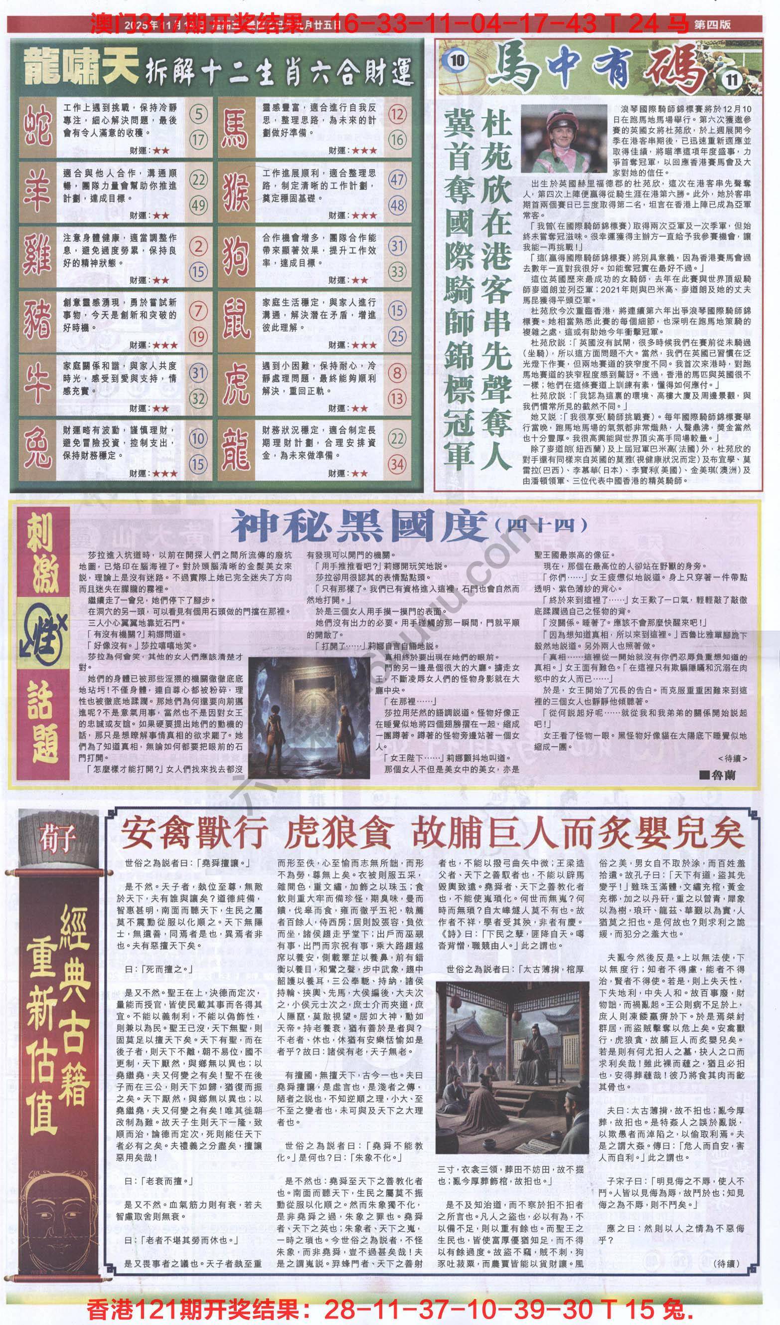 跑狗图