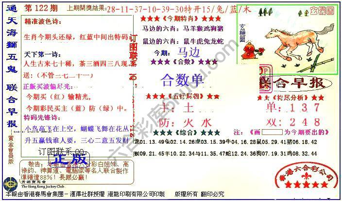 联合早报