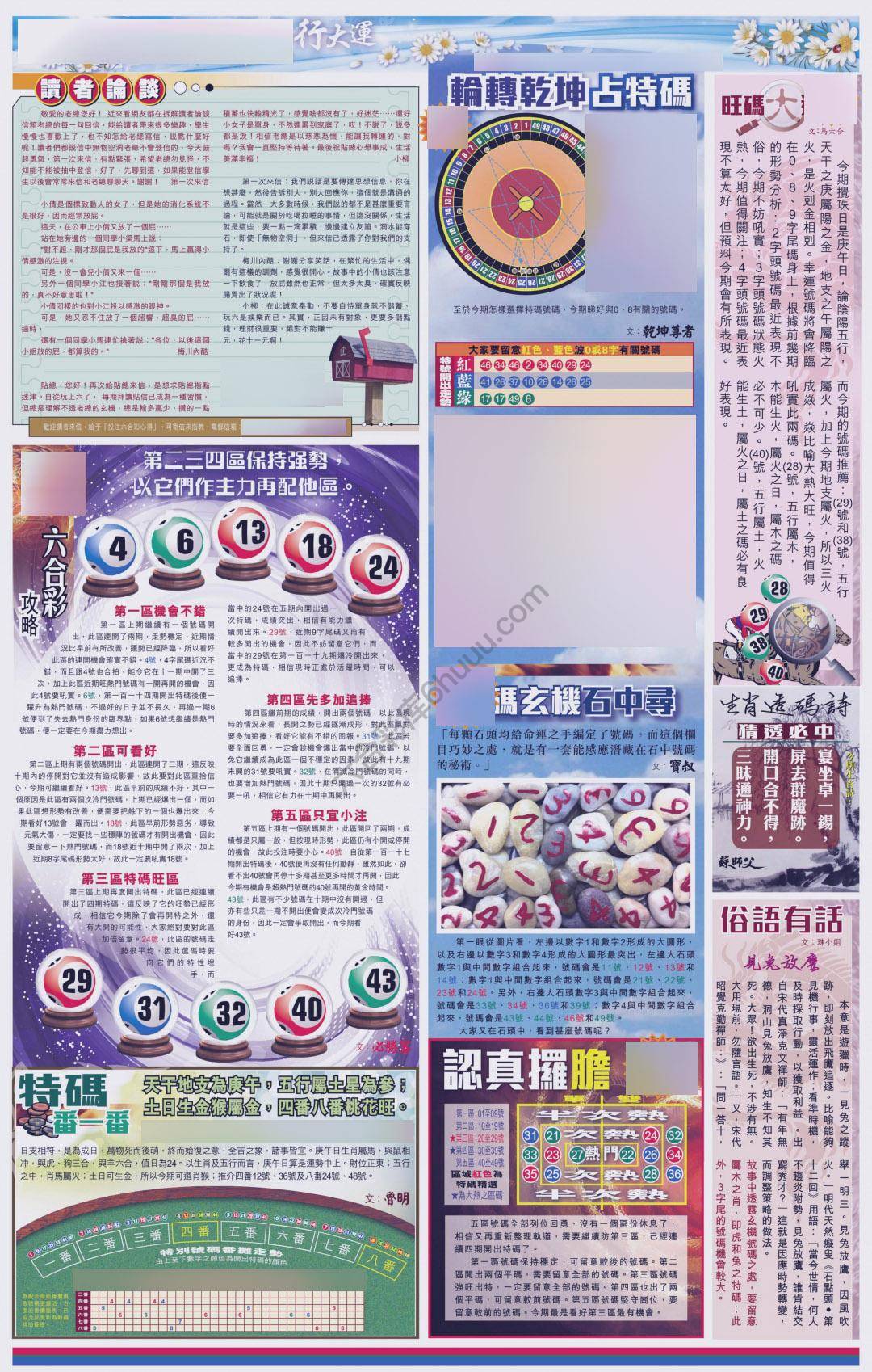 大版贴士皇