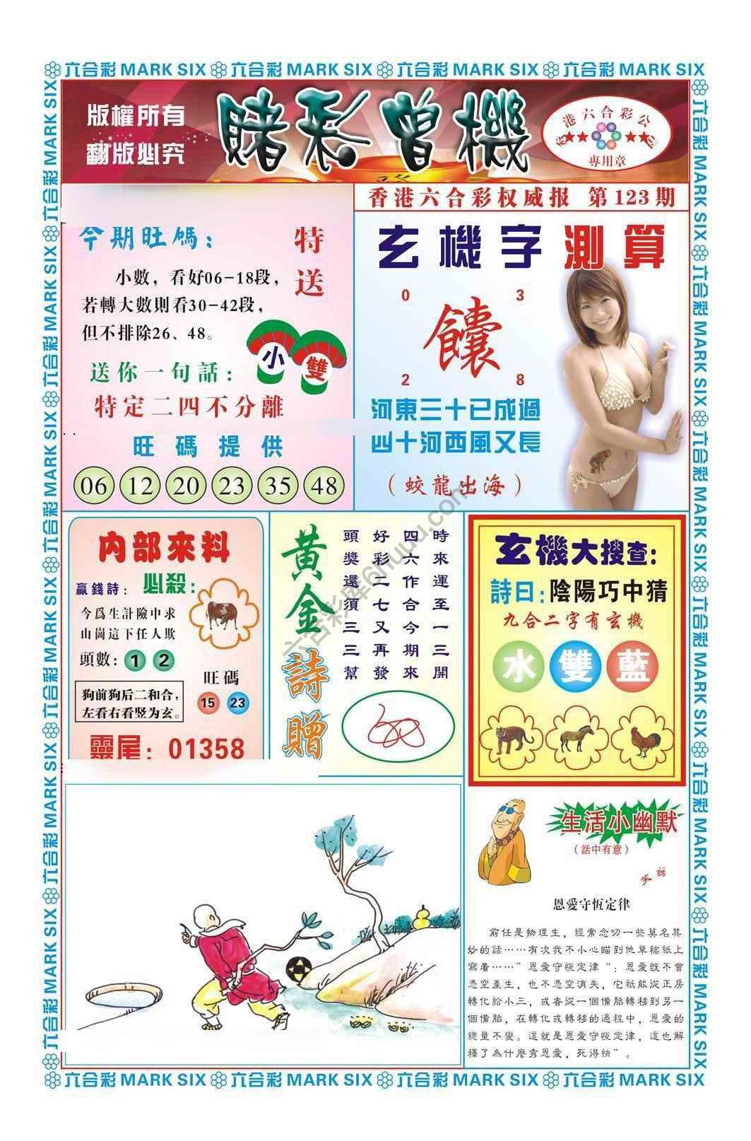 赌彩曾机