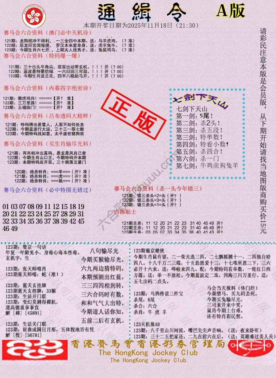 通缉令