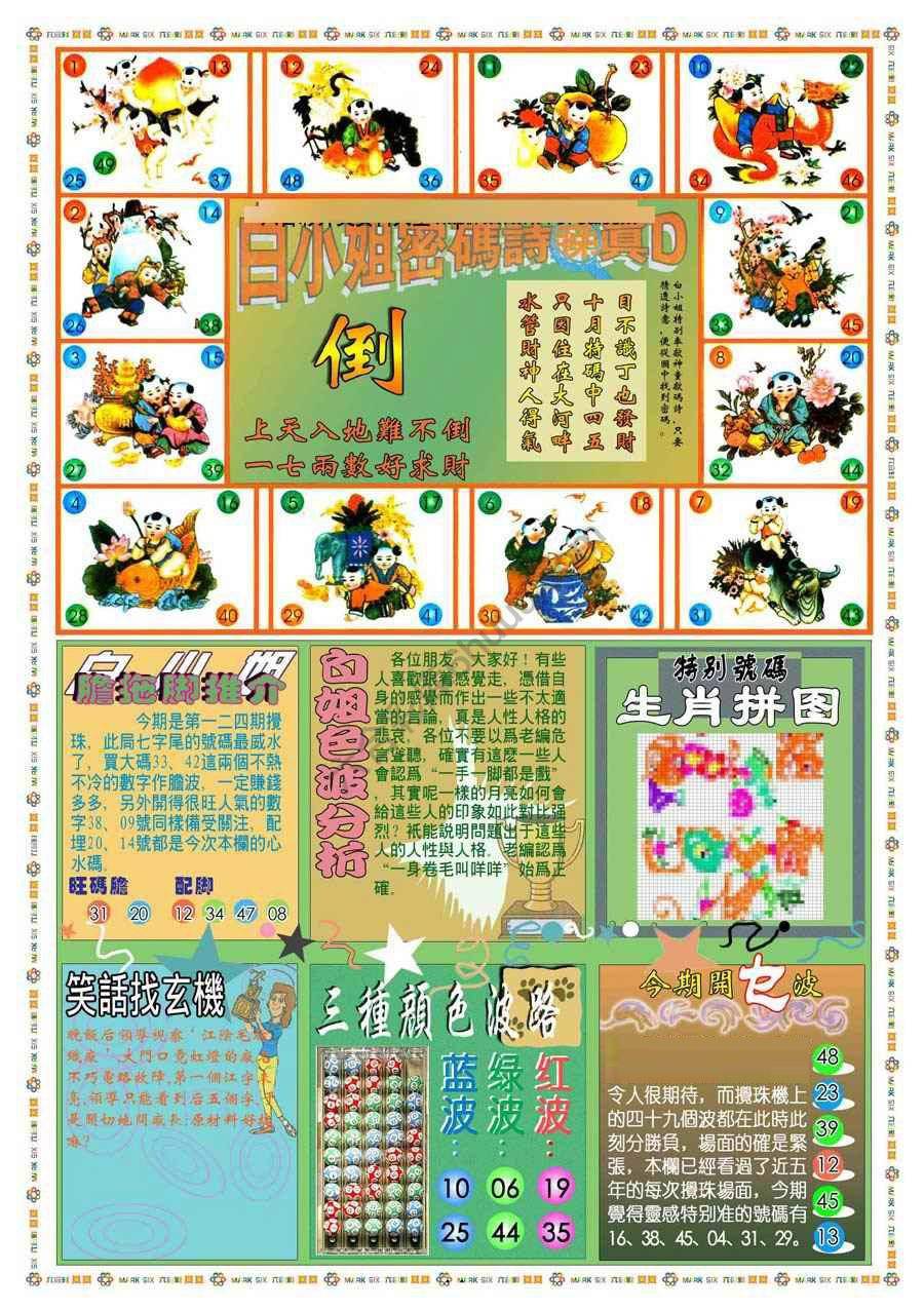 新版白小姐旗袍