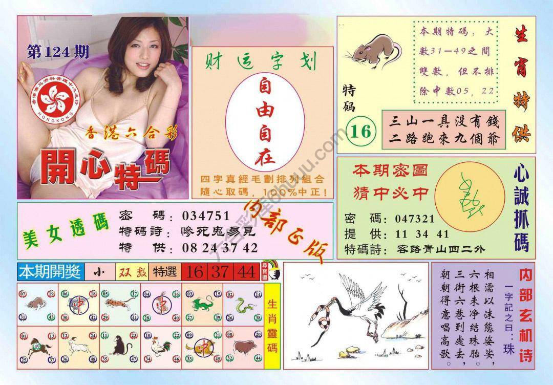 香港开心特码