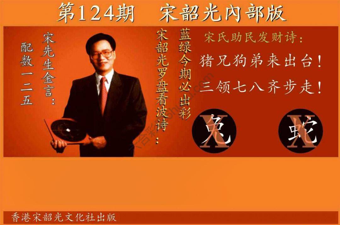 宋韶光内部版