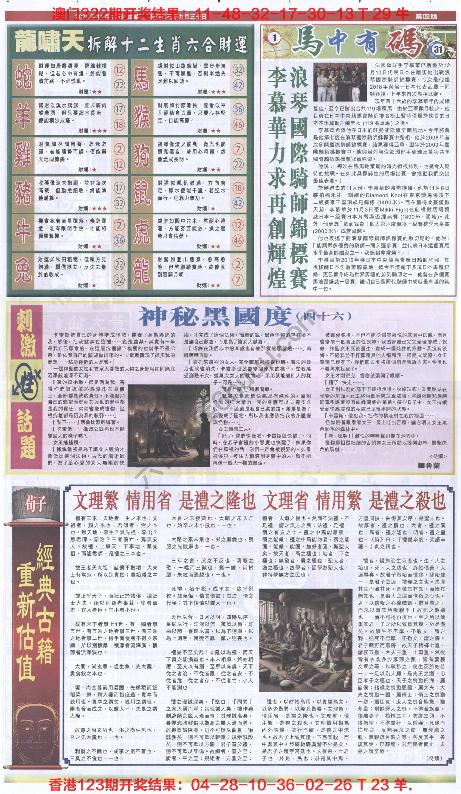 跑狗图