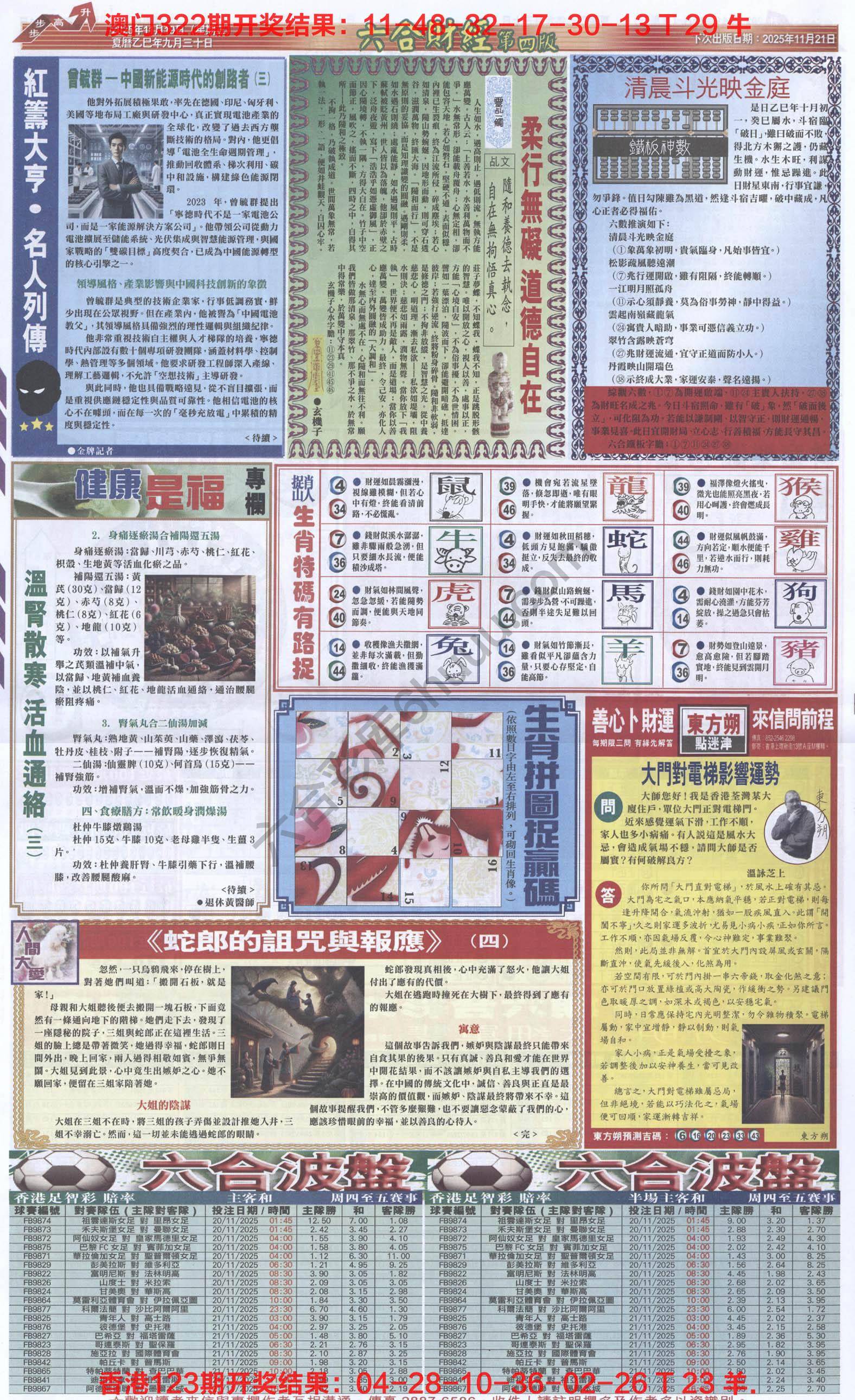 新六合财经