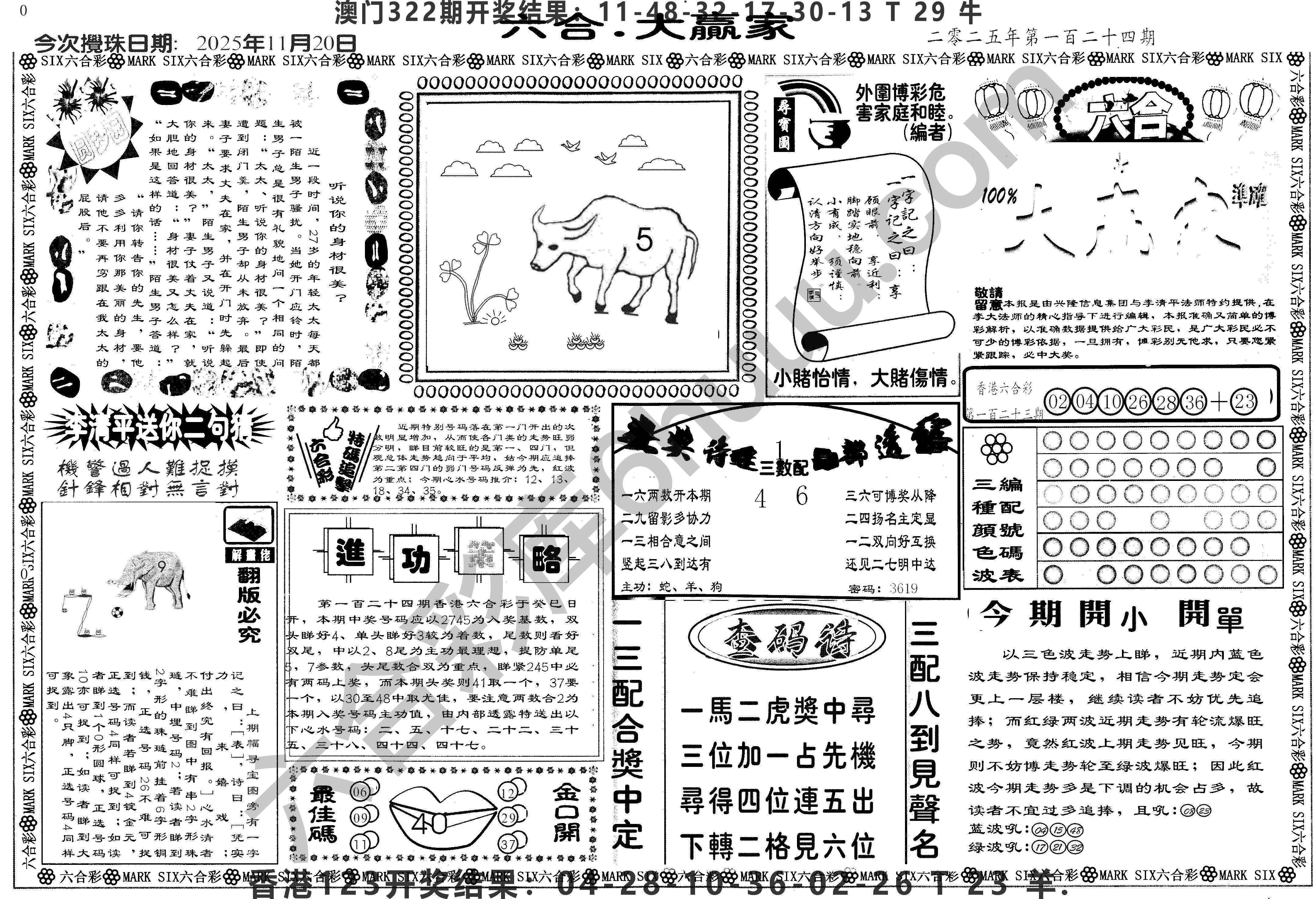 大家赢