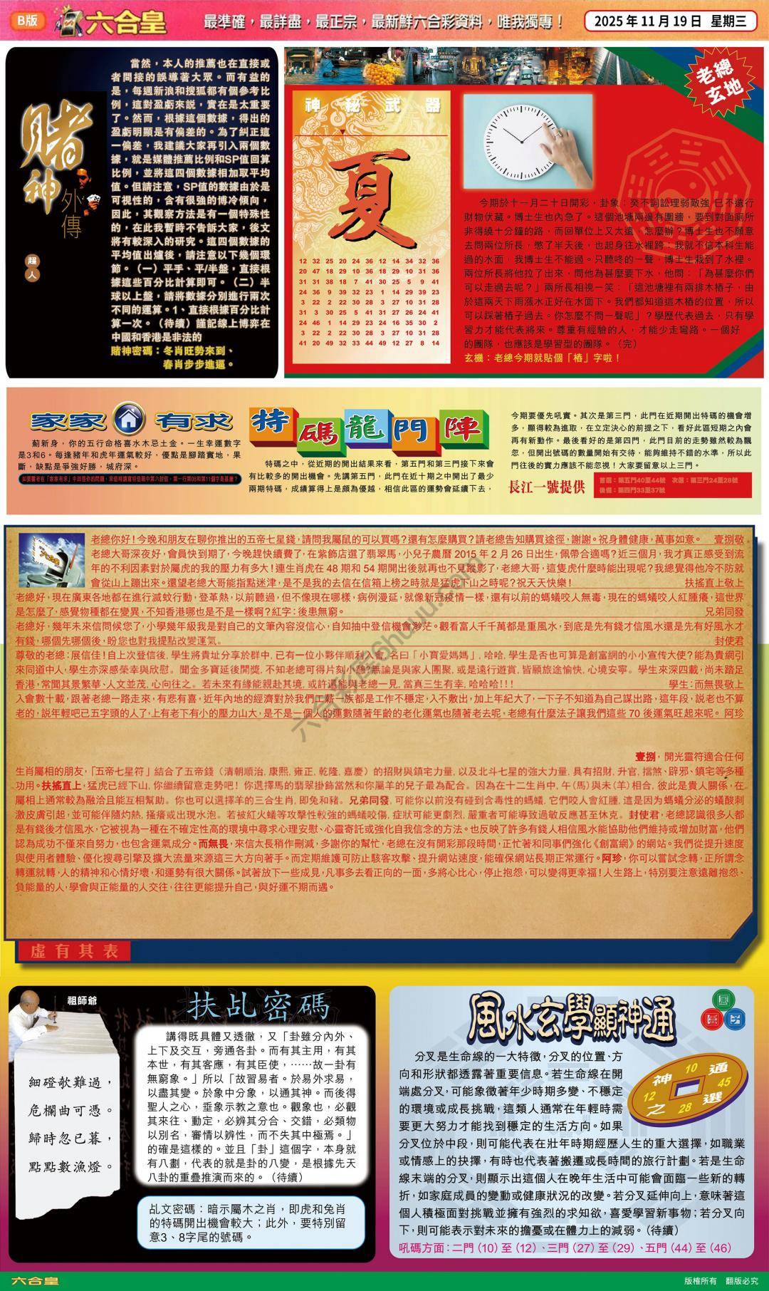 六合皇
