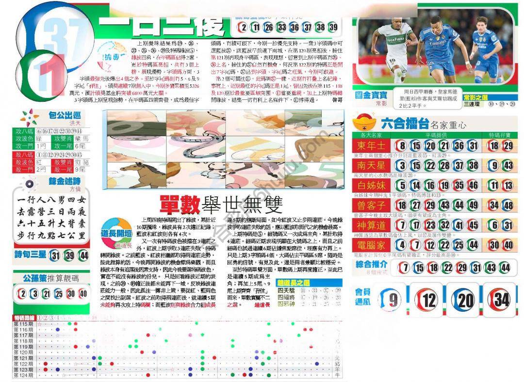 香港商报