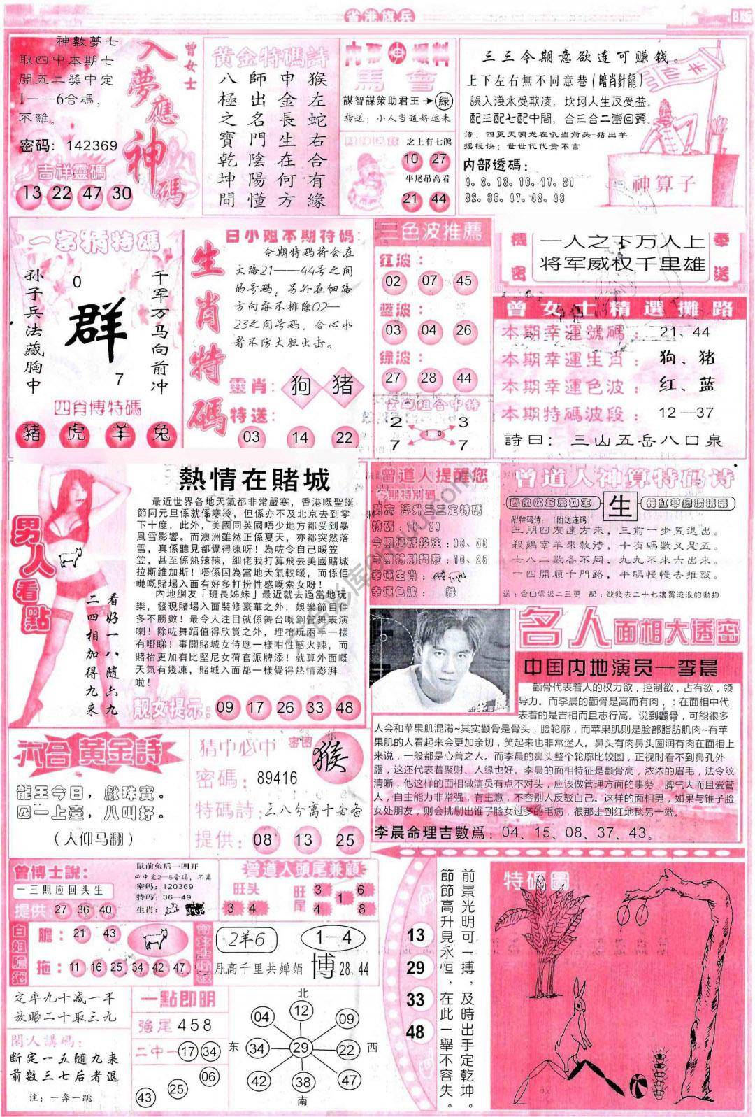省港旗兵