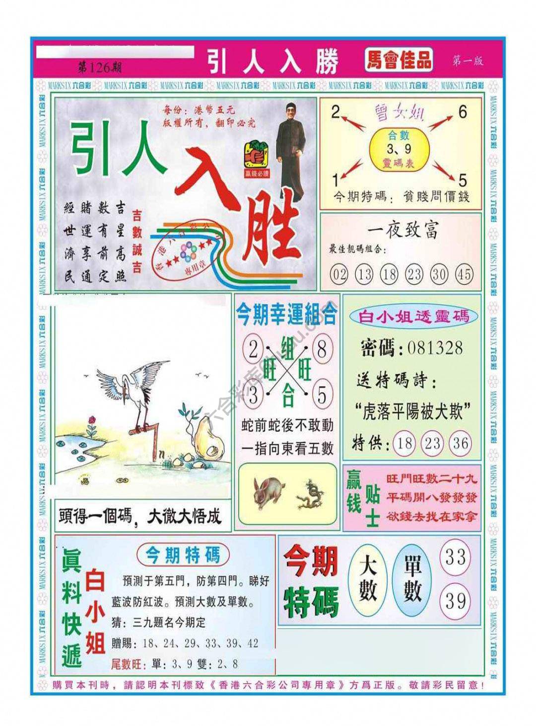 引人入胜