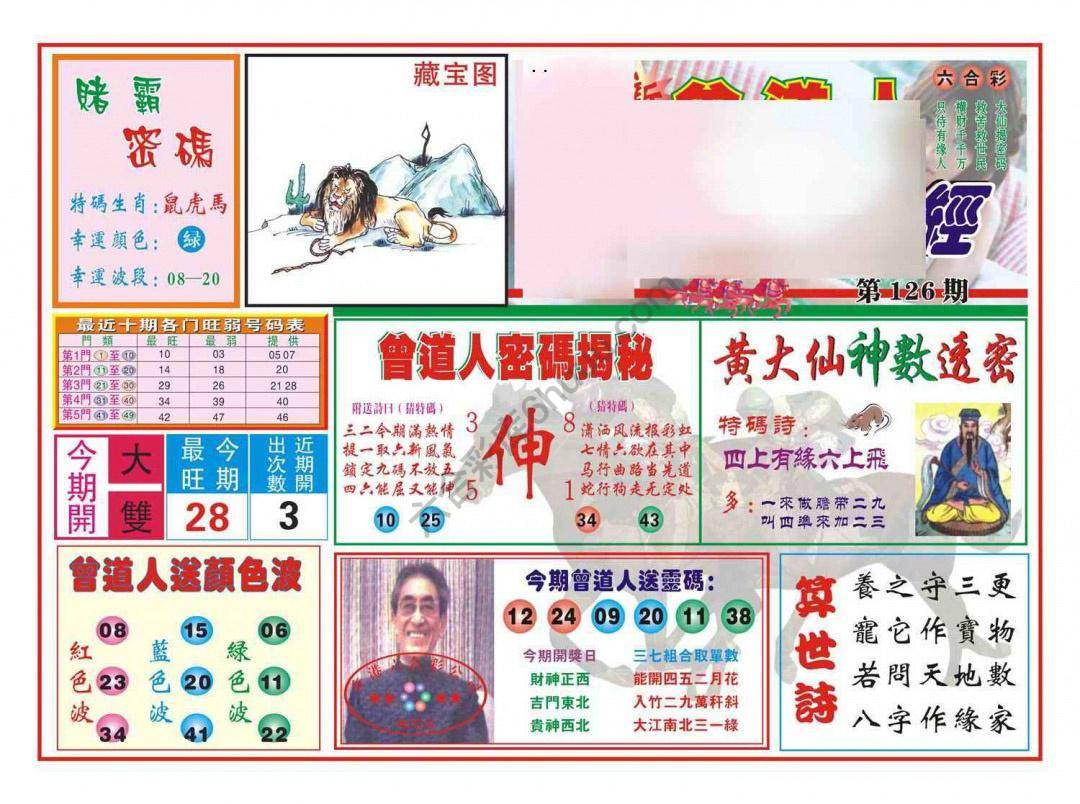 赢钱一经