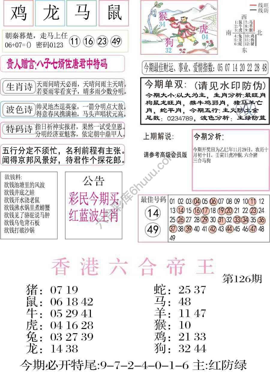 凤凰闲情