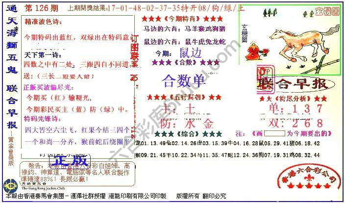 联合早报