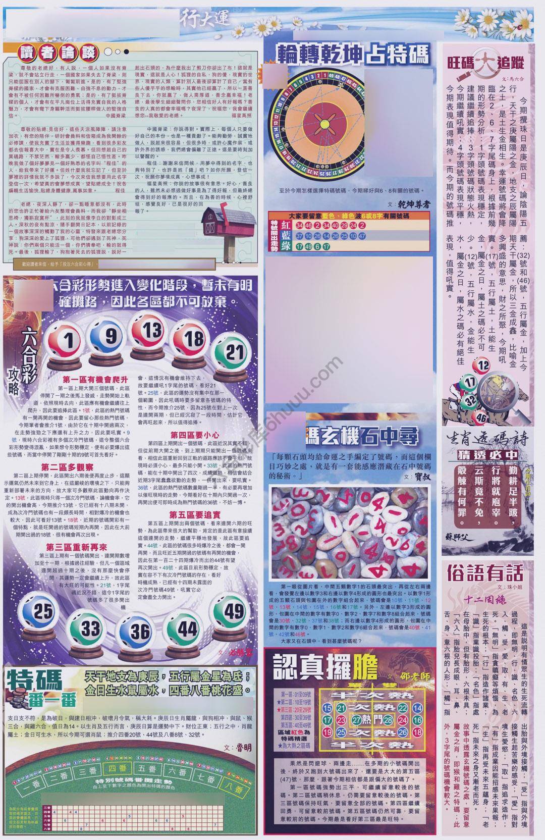 大版贴士皇