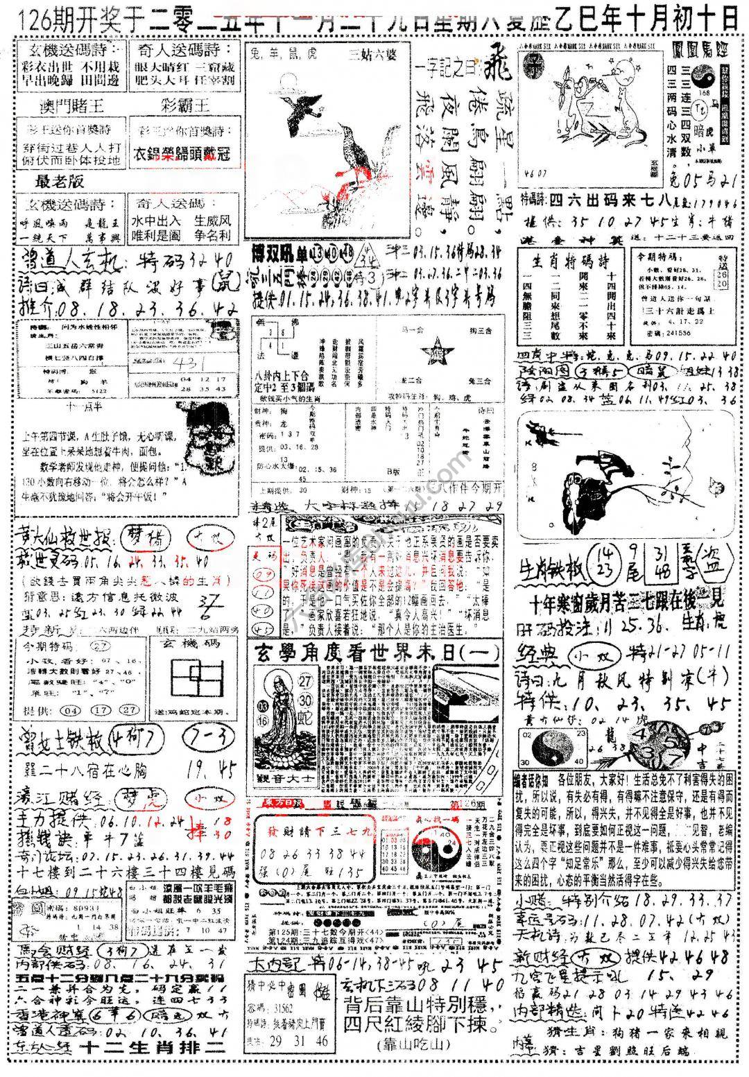 正手写