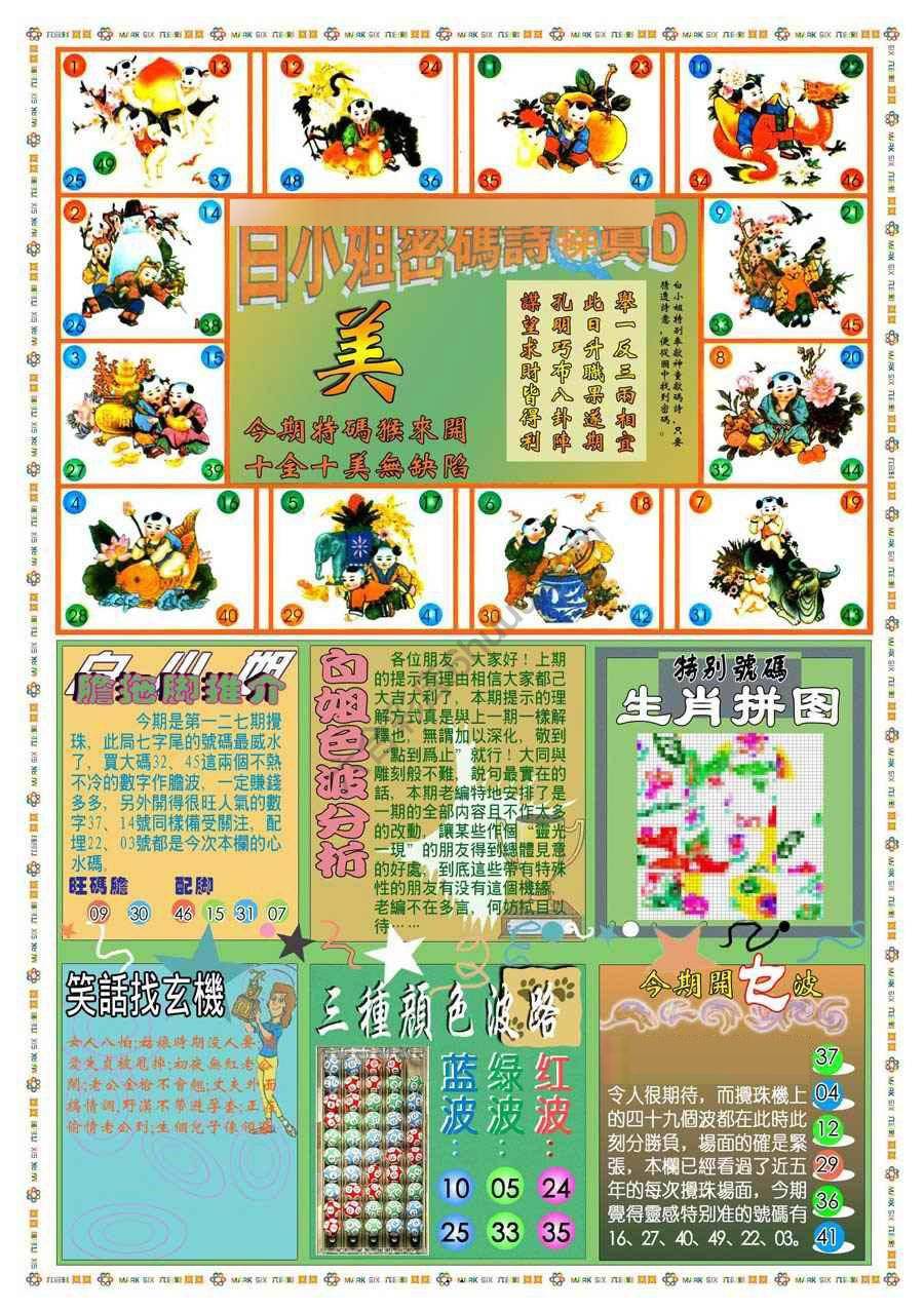 新版白小姐旗袍