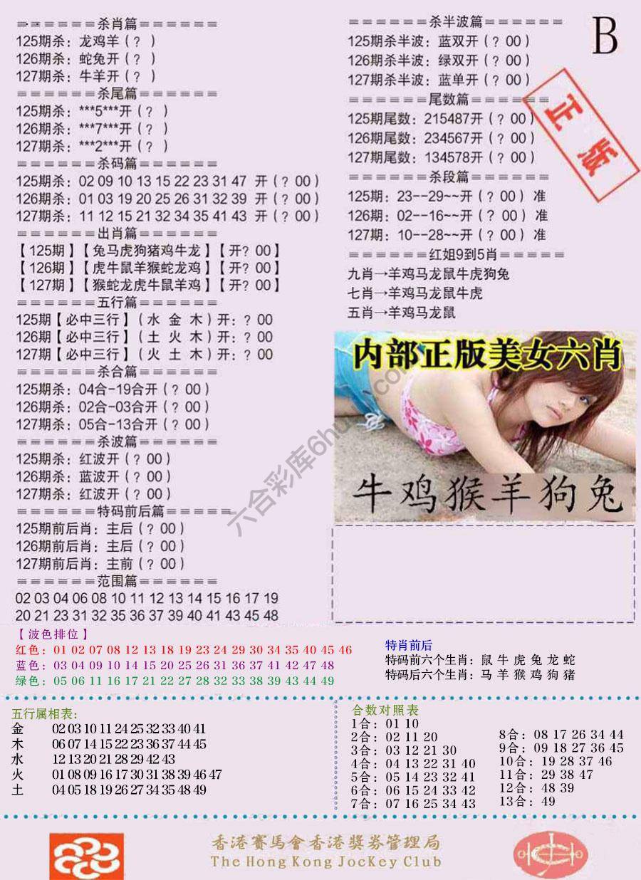 全网通缉令