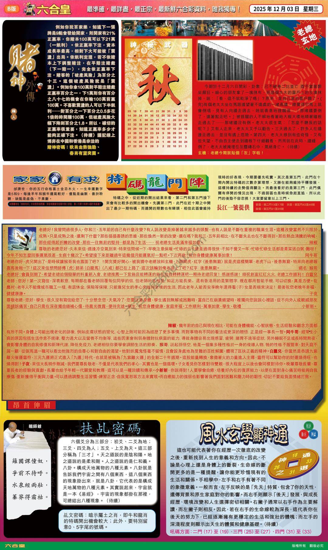 六合皇