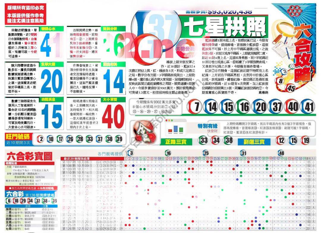 香港商报