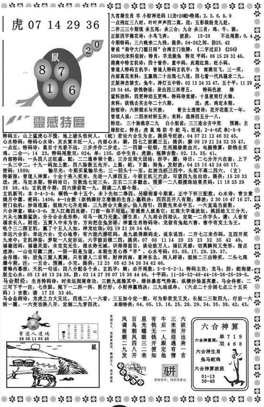 新香港彩霸王
