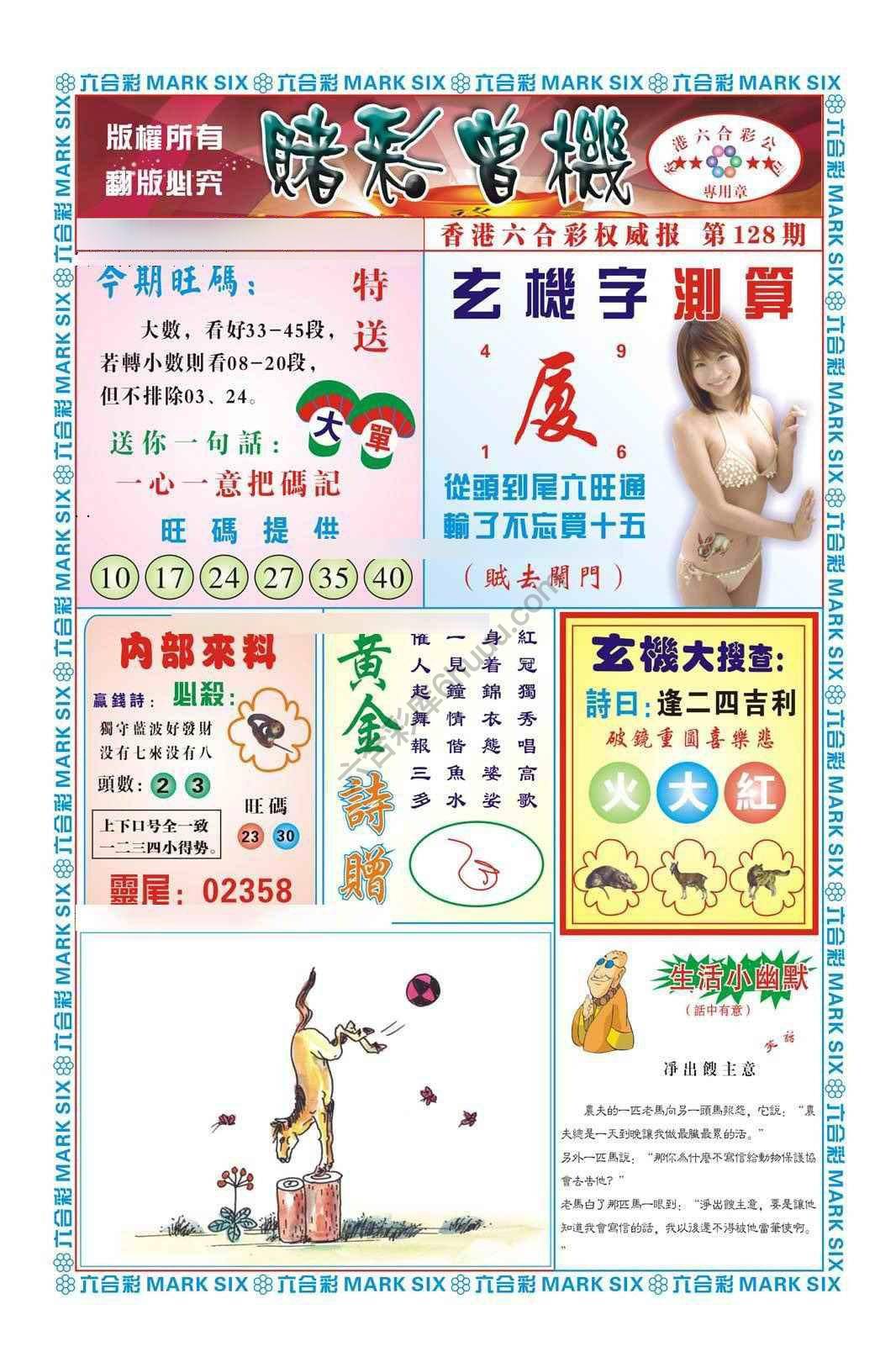 赌彩曾机