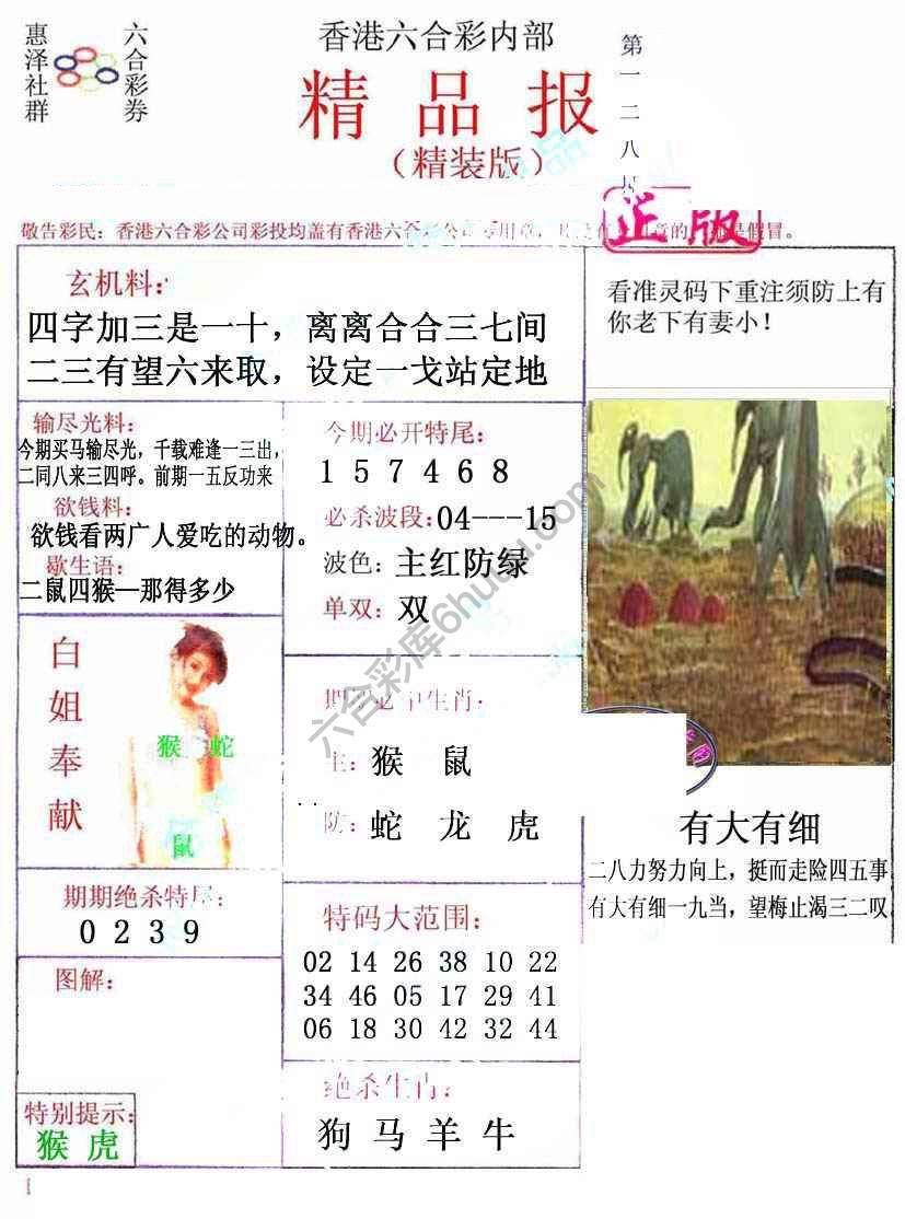 新精品报