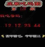 庄家吃码图