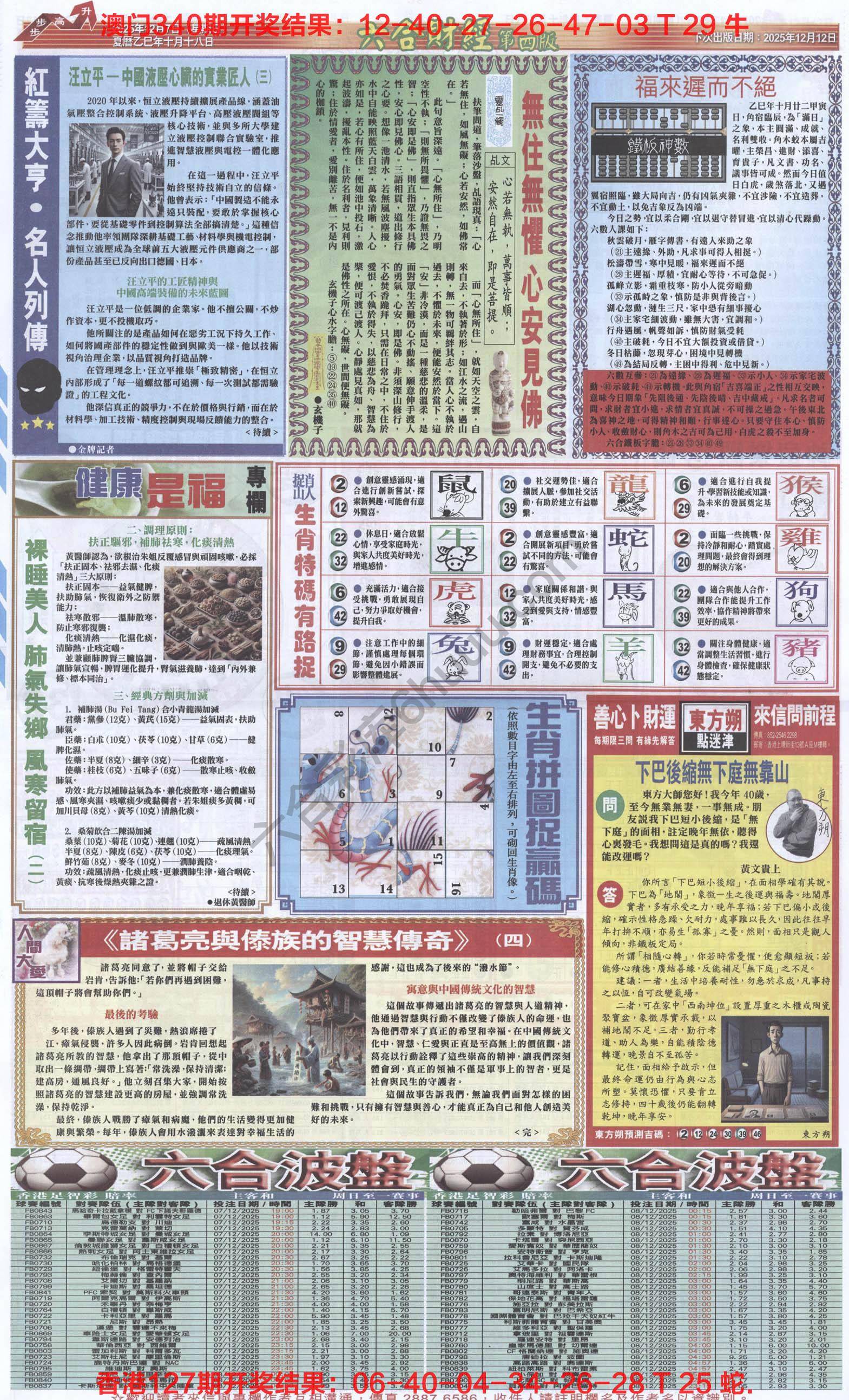 新六合财经