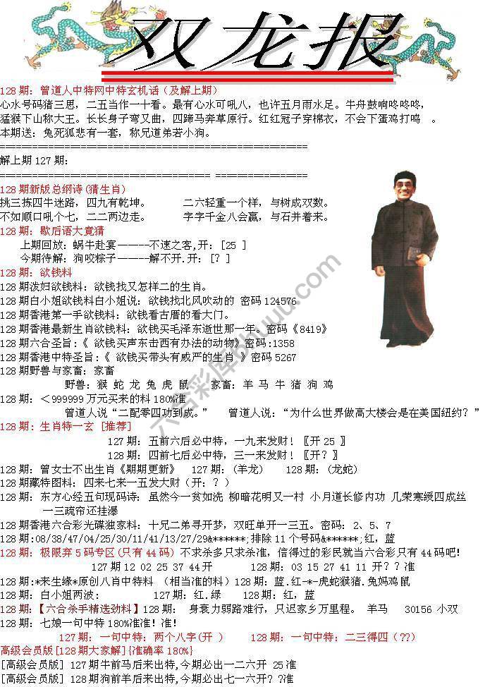 双龙报
