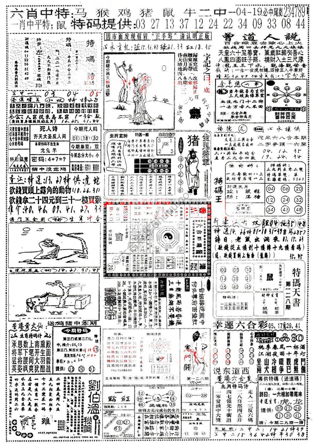 正手写