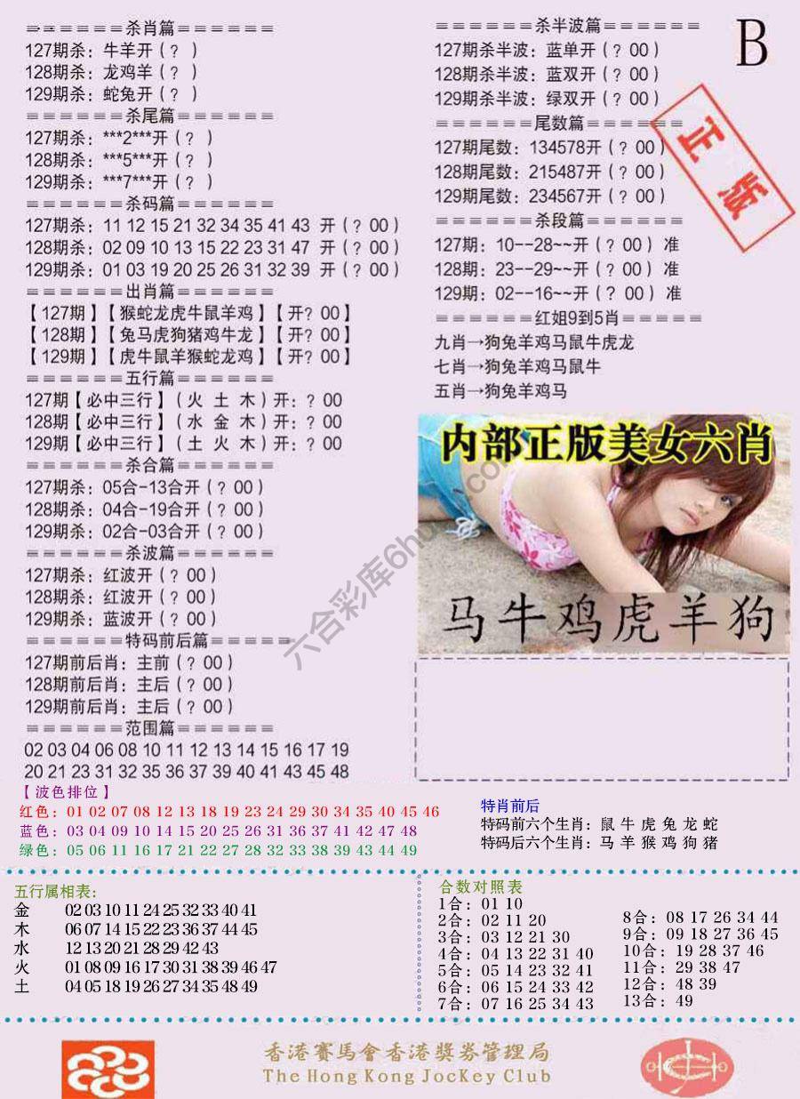 全网通缉令