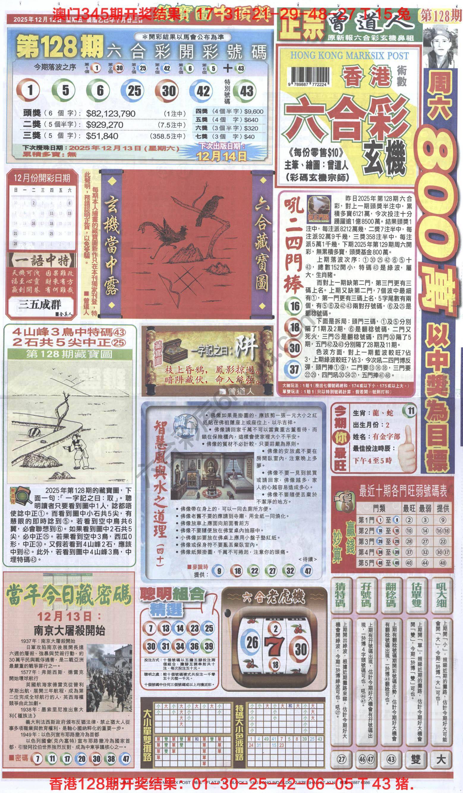 跑狗图