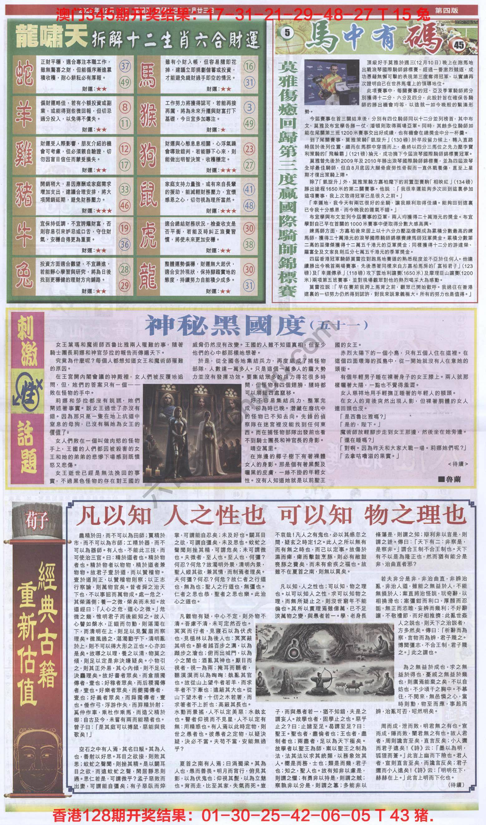跑狗图