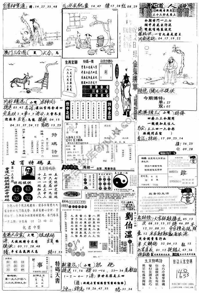 手写综合资料