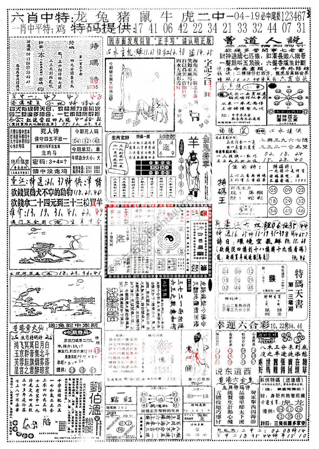 正手写