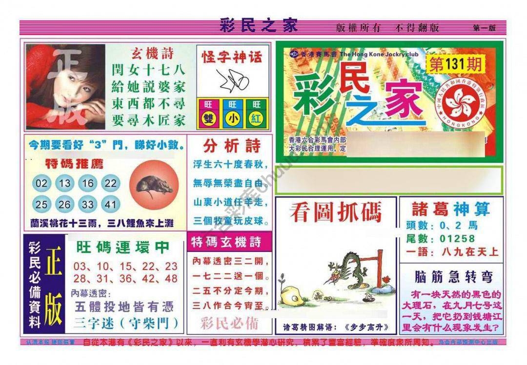 彩民之家