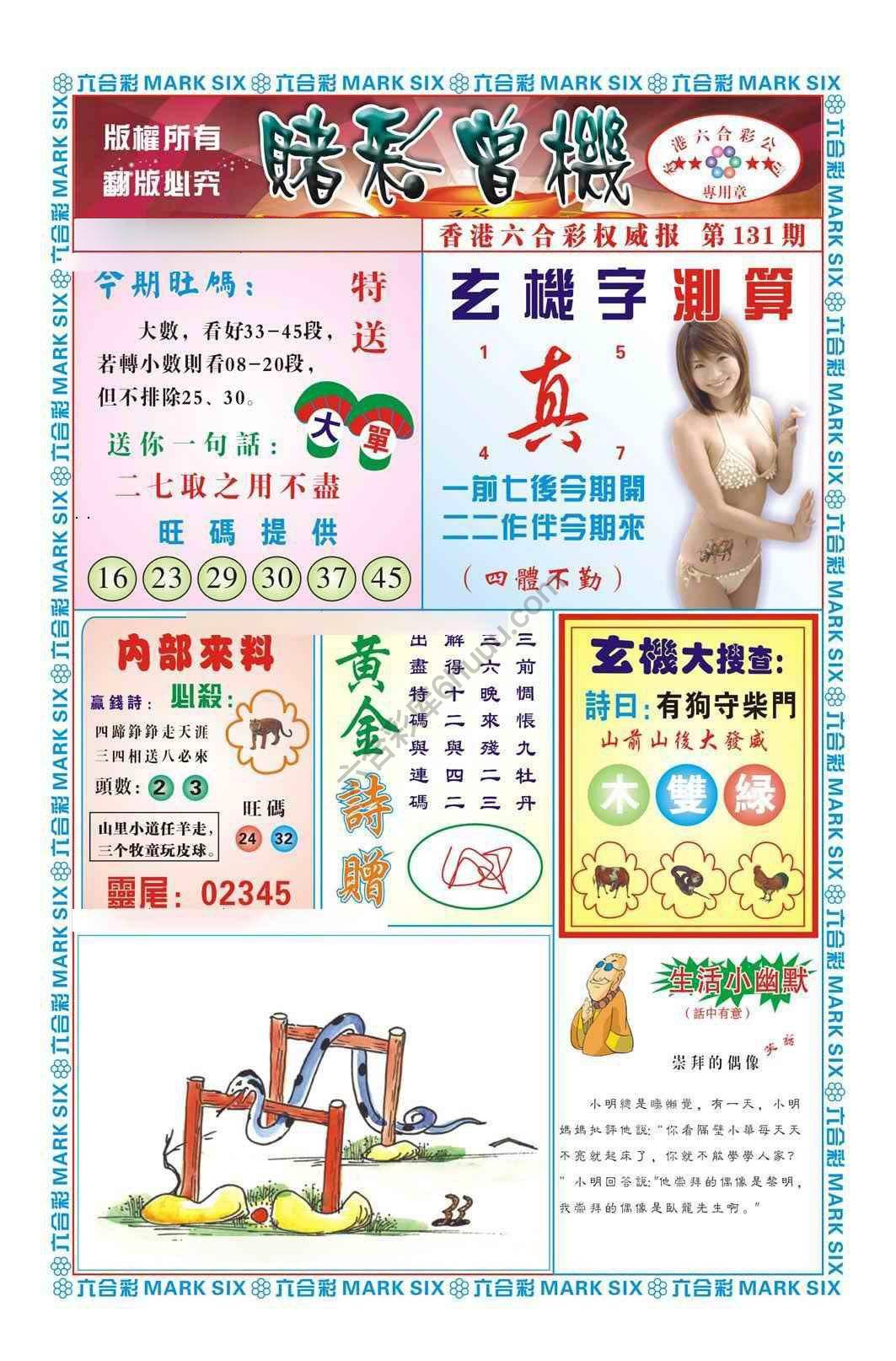 赌彩曾机