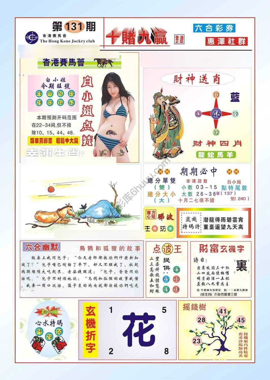 十赌九赢