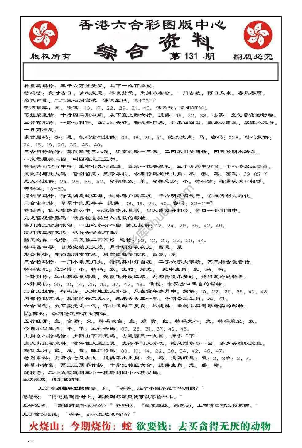 内部综合资料