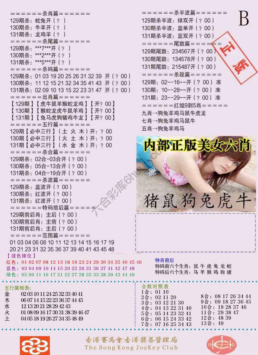 全网通缉令
