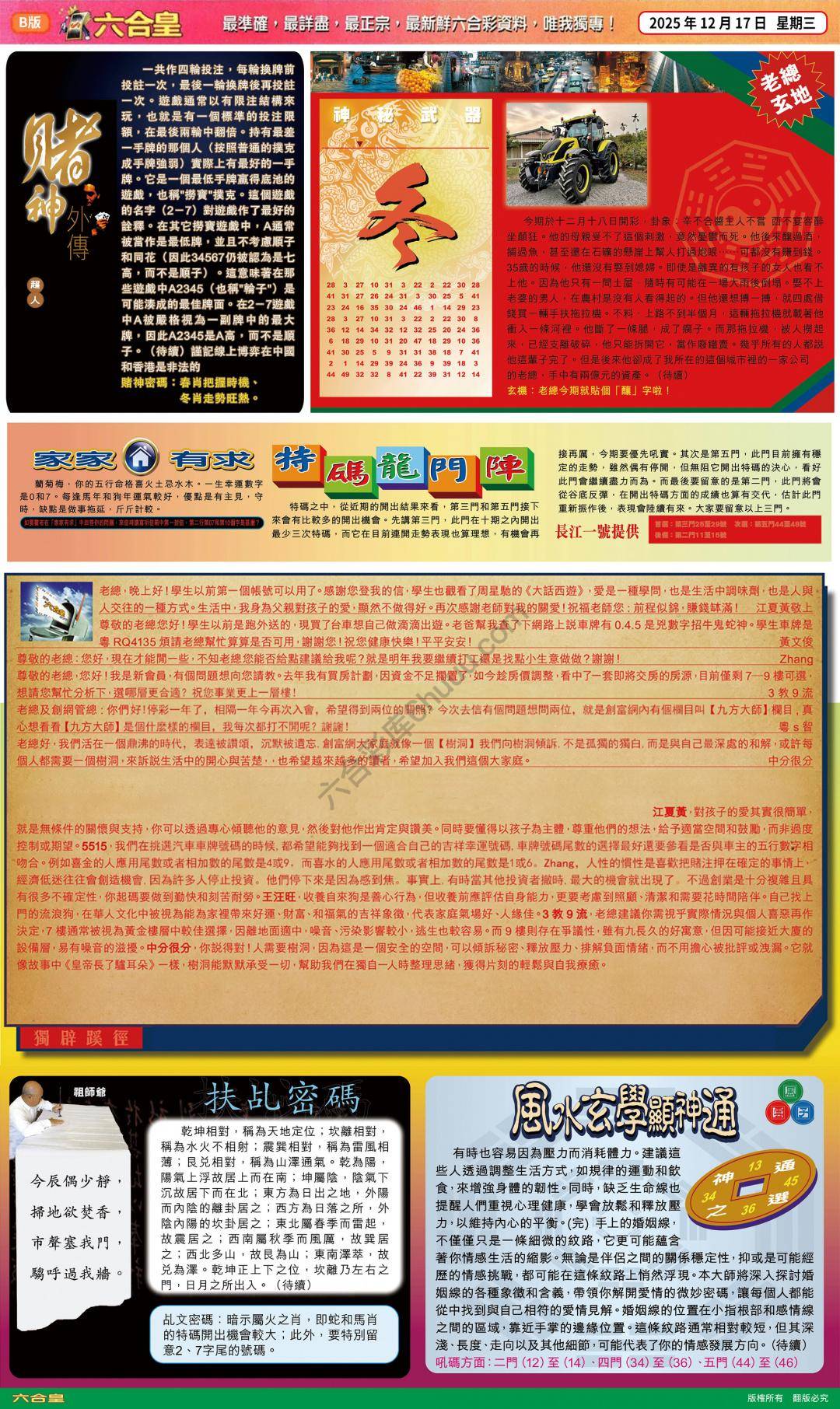 六合皇