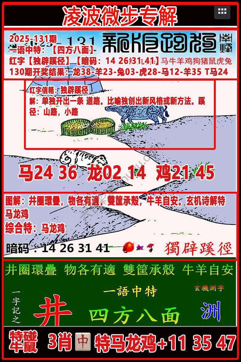 凌波微步解跑狗