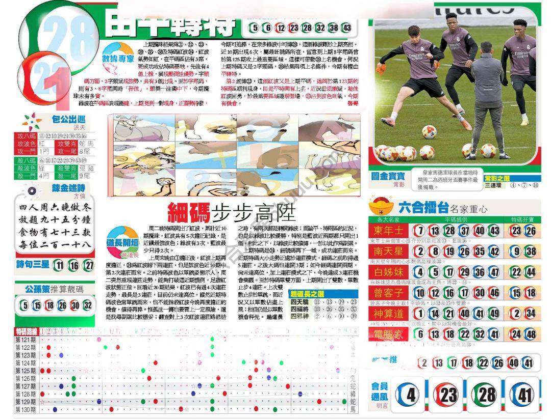 香港商报