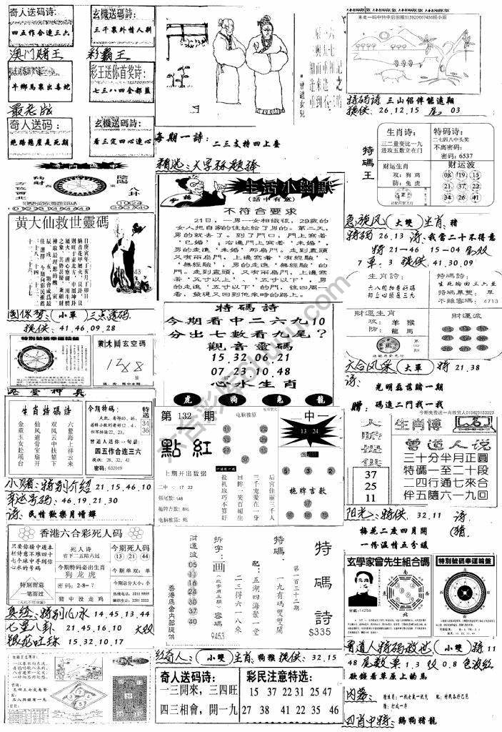 手写综合资料