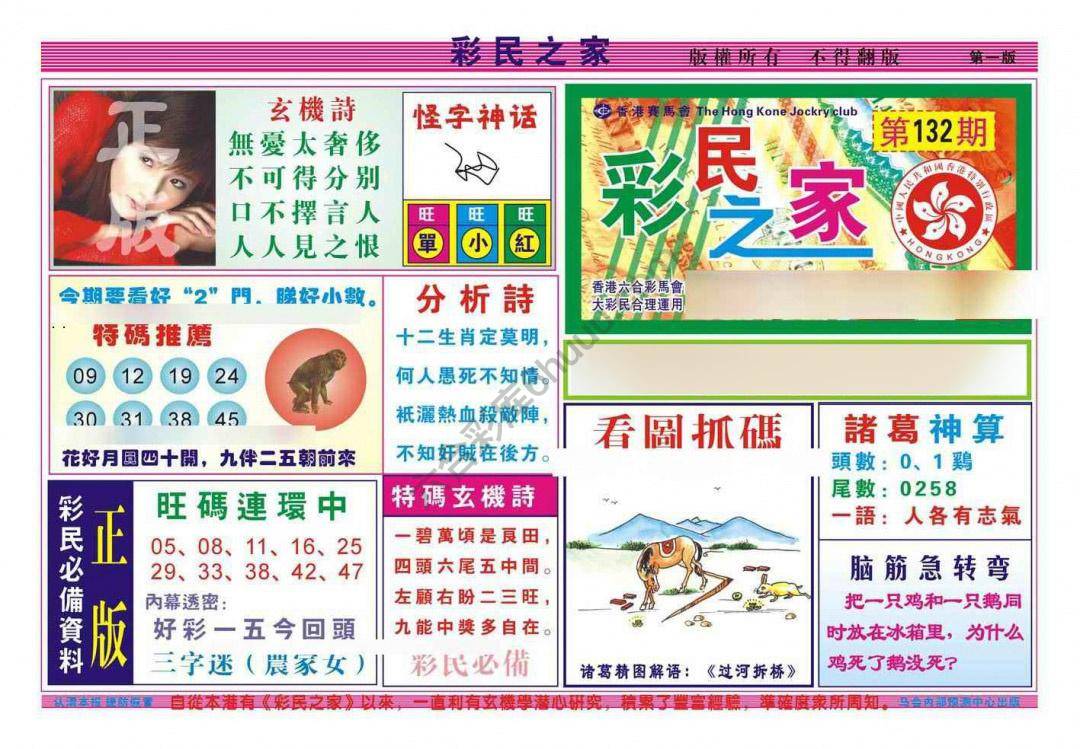 彩民之家
