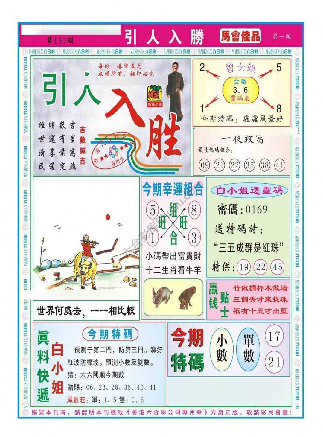 引人入胜
